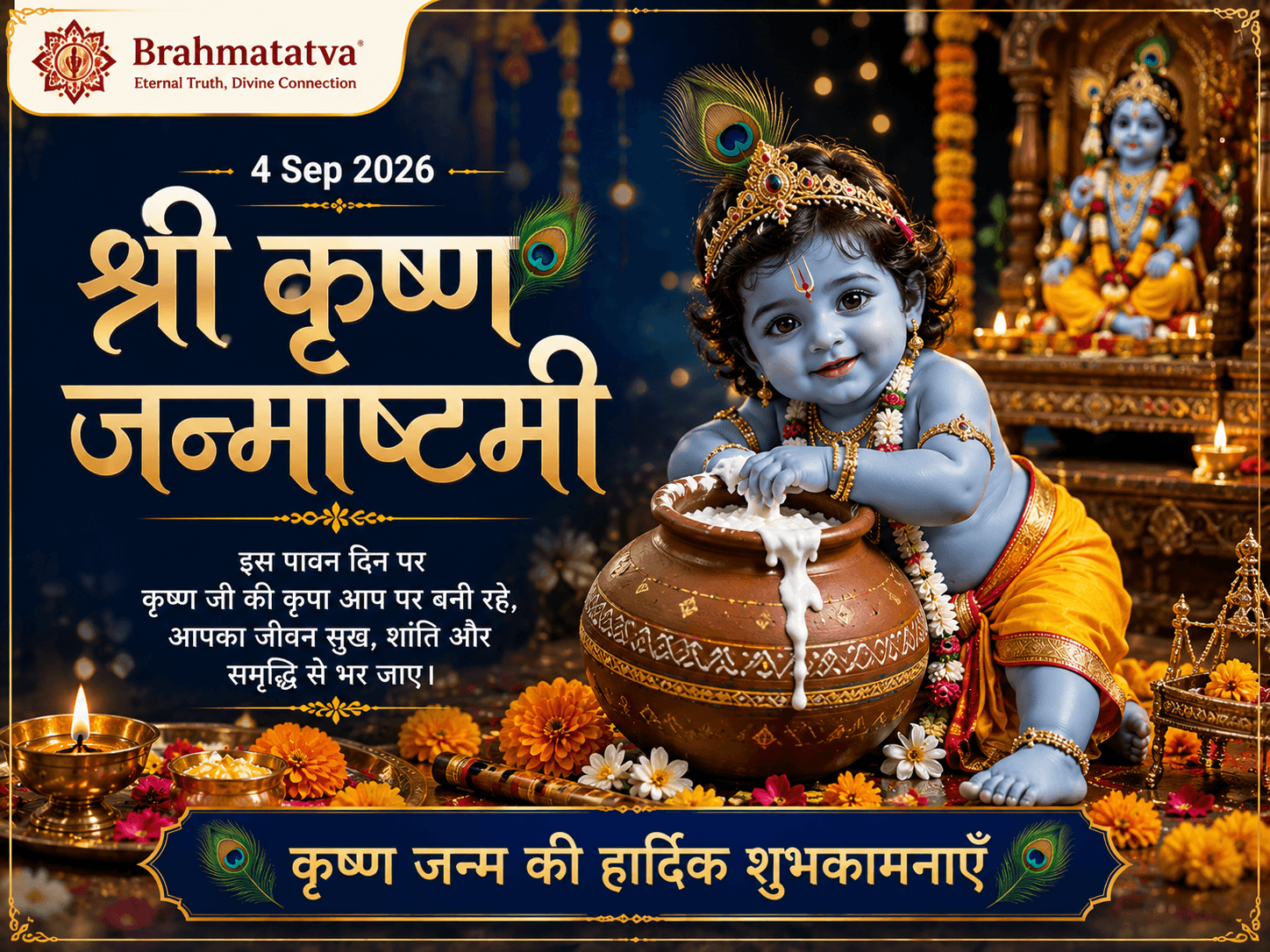 Krishna Janmashtami — spiritual event
